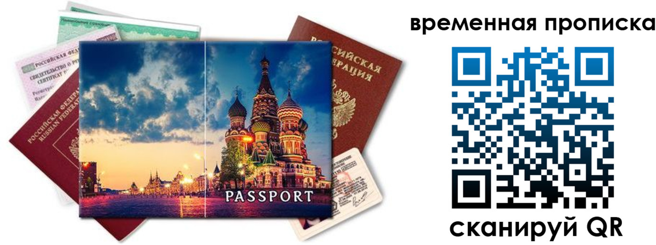 пропишу в квартире в Котово