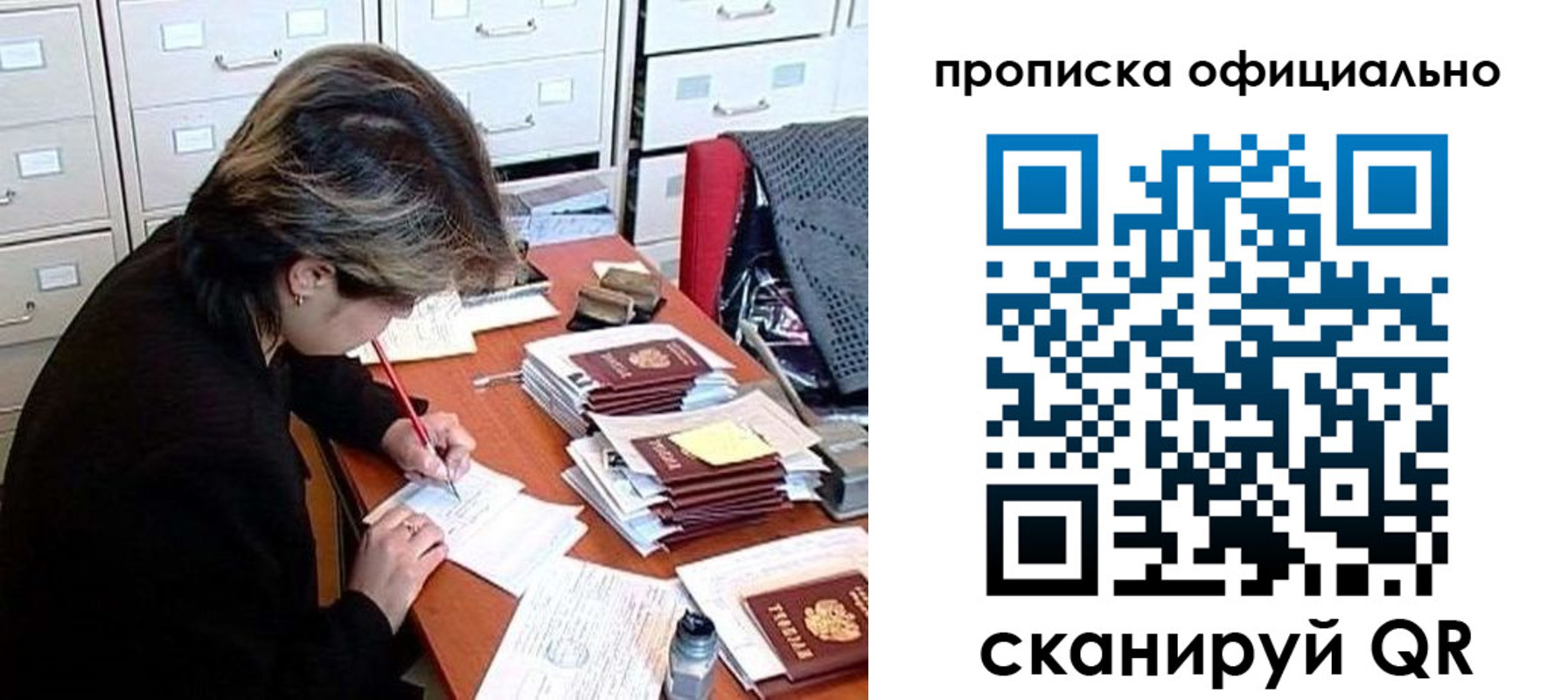 прописка для работы в Котово