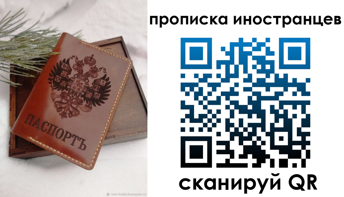 где прописаться в Котово
