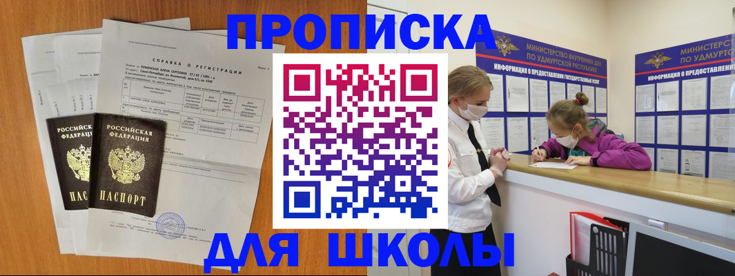 временная регистрация недорого в Котово